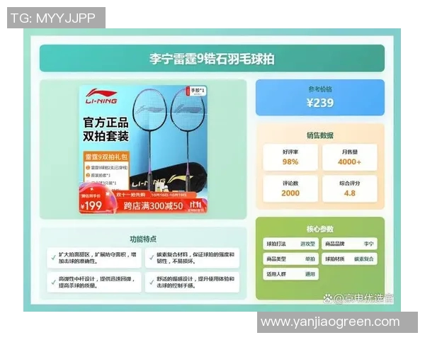 选择羽毛球拍时哪些品牌更值得信赖和推荐的全面分析与比较